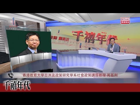 《千禧年代》：有消息指施政報告或提出現金津貼措施鼓勵生育