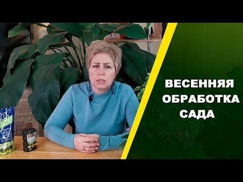 Видео: Инсектицид 