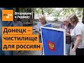 Российских чиновников отправляют за грехи на оккупированные территории / Вторжение в Украину