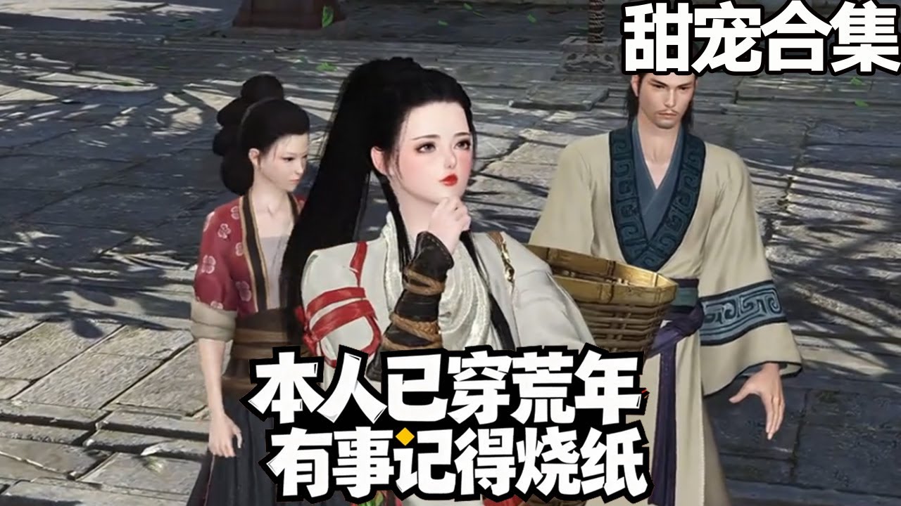 穿書荒年：悍婦帶全家逆襲成山大王