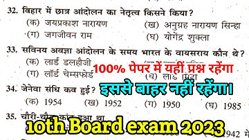 10th Social Science ka VVI Objective Questions 2023 || Class 10th Social Science Objective Questions