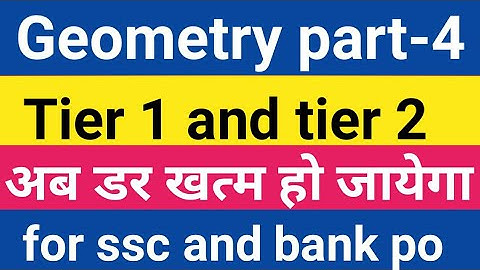 GEOMETRY PART-4 FOR SSC CGL| CHSL| CAT| BANK PO| IBPS PO| AND OTHER GOVERNMENT EXAM