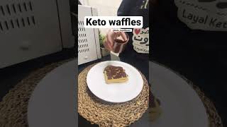 Keto waffles #keto #desserts #ketogenicdiet # #كيتو #كيتوجينك #دايت #وصفات #لوكارب #نظام_الكيتو_دايت