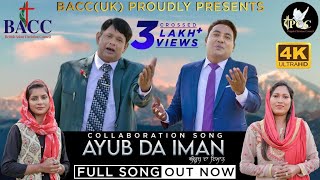 AYUB DA IMAN - YUHANA BHATTI/VICTOR M SIDHU/SONIA GILL/SHAVETA SANCIA/BACC UK SONG (FULL SONG)