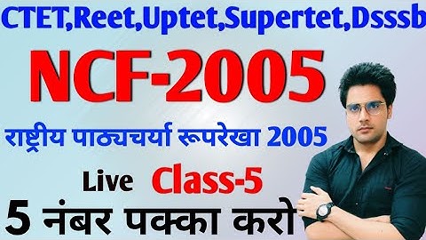 बार-बार पेपर में आने वाले महत्त्वपूर्ण प्रश्न,NCF-2005,Live Sachin choudhary
