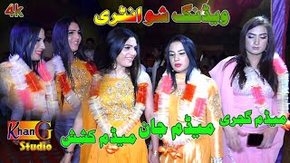 Madam Kashish Show Entry 2021 Video Shot By Khan Gee Studio Sahiwal Sargodha