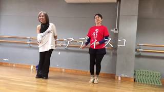 ディスコダンス