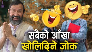 The Most Meaningful Joke || Yogi Vikashananda | Manokranti | 2022