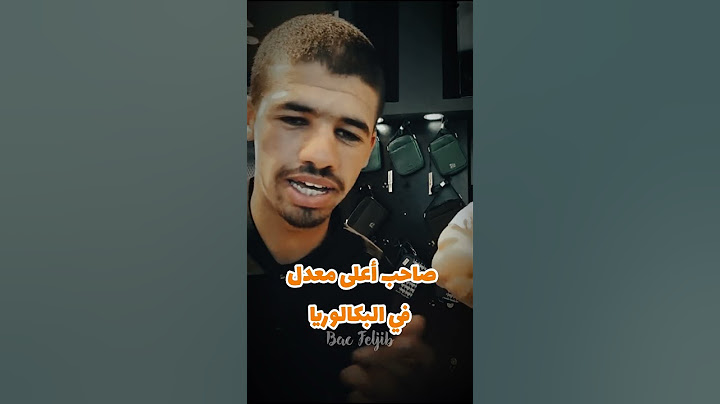 كيف تحصل على معدل 17 رغم الظروف القاسية بوحفص فضلاوي  #bac2024