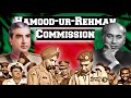 Hamood ur rehman commission report in urdu  fall of dhaka 1971 in urdu  1971 war real story 