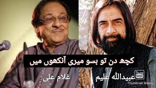 Obaidullah Aleem, Ghulam Ali. Best Ghazal کچھ دن تو بسو میری آنکھوں میں