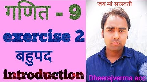 Class 9th exercise 2
