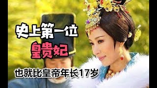 【大头虫】史上第一位皇贵妃的故事《后宫之好女春华》明朝万贵妃比皇帝年长17岁却最得宠