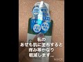 舐めたらアカン ダイソーCICAローション Cica CICAローション ローション ダイソー 肌荒れ 舐めたらアカン ダイソーCICAローション Cica CICAローション ローション ダイソー 肌荒れ