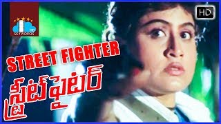 Street Fighter Telugu Full Movie | Vijayashanti | Jayasudha | Anand @skyvideostelugu