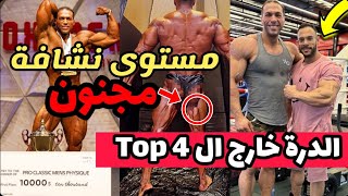 ميشيل يكتسح بطولة دبي برو، والدره خارج ال Top 4