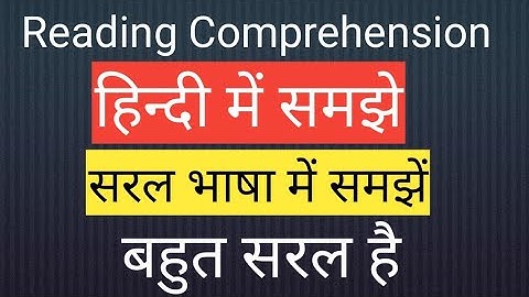 NTA UGC NET | Reading Comprehension in Hindi | How to Best Study of UGC NET