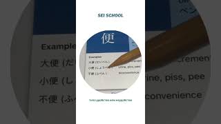 Великий и могучий японский язык 🇯🇵 #японскийязык #япония #кадзи