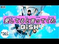 BiSH - 愛してると言ってくれ [Aishiteru to itte kure] 歌詞 / Lirik lagu / song lyrics