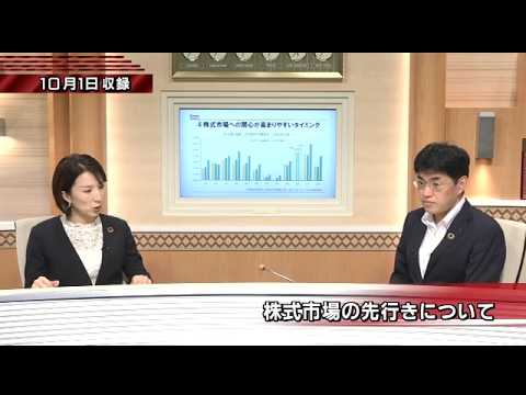 10月1日(木)株式市場の先行きについて【注目！投資ストラテジー】