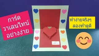 HEART PHOTO BOX BY NGOC VANG Handmade