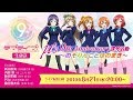 ラブライブ!生放送 μ’s 9th Anniversary 課外活動 ~のぞりんことほのまき~