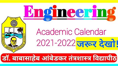 Dbatu Engineering Academic Calendar 2021-2022 | डॉ. बाबासाहेब आंबेडकर तंत्रशास्त्र विद्यापीठ लोणेरे