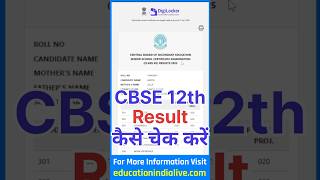 Cbse Class 12 Result Kaise Check Kare 2025 How To Check Cbse Class 12 ...