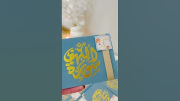 تزيين توزيعات سورة الكهف