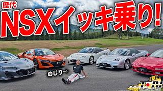 After driving every NSX model at the Nurburgring in Japan, I think this is the best supercar ever.