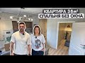 Квартира 38м2 С ОТДЕЛЬНОЙ спальней БЕЗ ОКНА. Кухня-гостиная. Дизайн интерьера. Однушка. Румутур. ПИК