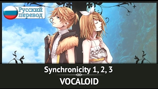 Synchronicity 1, 2, 3 - ВСЯ ТРИЛОГИЯ НА РУССКОМ! [Harmony Team]