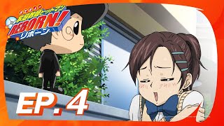 ครูพิเศษจอมป่วน รีบอร์น! l ตอน 4 [พากย์ไทย]