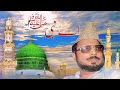 Aey nabi teri yaad sataati hain  very emotional bayan allama ehsan ilahi zaheer