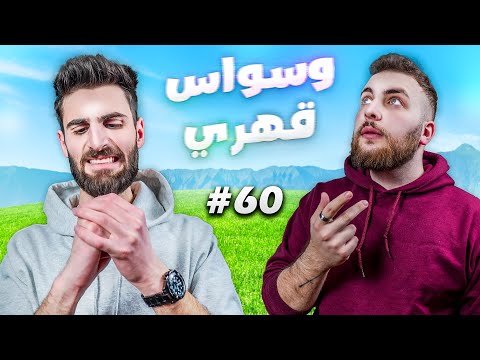 Bima Enno Podcast | بما أنو بودكاست