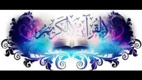 من سورة النبأ-الى سورة الناس  - قصار السور - -تجويد الشيخ محمدصديق المنشاوي-رحمه الله