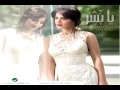 Diana Haddad Bala Rohi ديانا حداد بلا روحي Diana Haddad Bala Rohi ديانا حداد بلا روحي