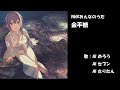 金平糖 NHK みんなのうた カバー 歌詞字幕つき