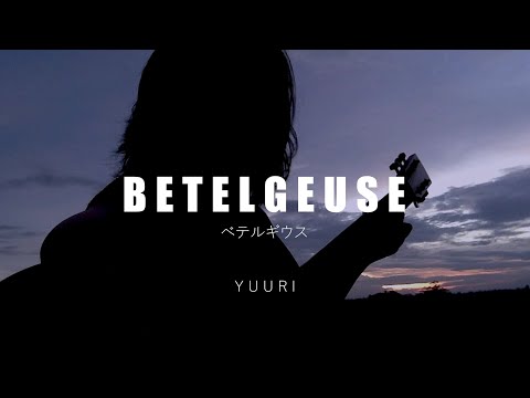 【Si Anas / Cakalanq】ベテルギウス / BETELGEUSE - Yuuri (Acoustic Cover)