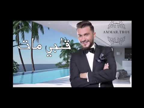 George El Rassi Albi Mat جورج الراسى البى مات