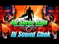 Jai Shri Ram Song Dj 2026 🔊Sound Check 🔊 Kattar Hindu Song Remix | जय श्री राम डीजे गाना भजन 