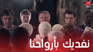 مسلسل مولانا العاشق| الحلقة 30 | فرح ندمانة وسلطان رجع لناسه وحموه بصدورهم من الخطر