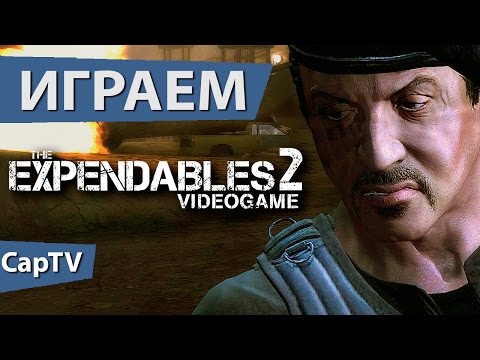 The Expendables 2 Video Game - Неудержимые 2 Игра - Пенсия в Огнях