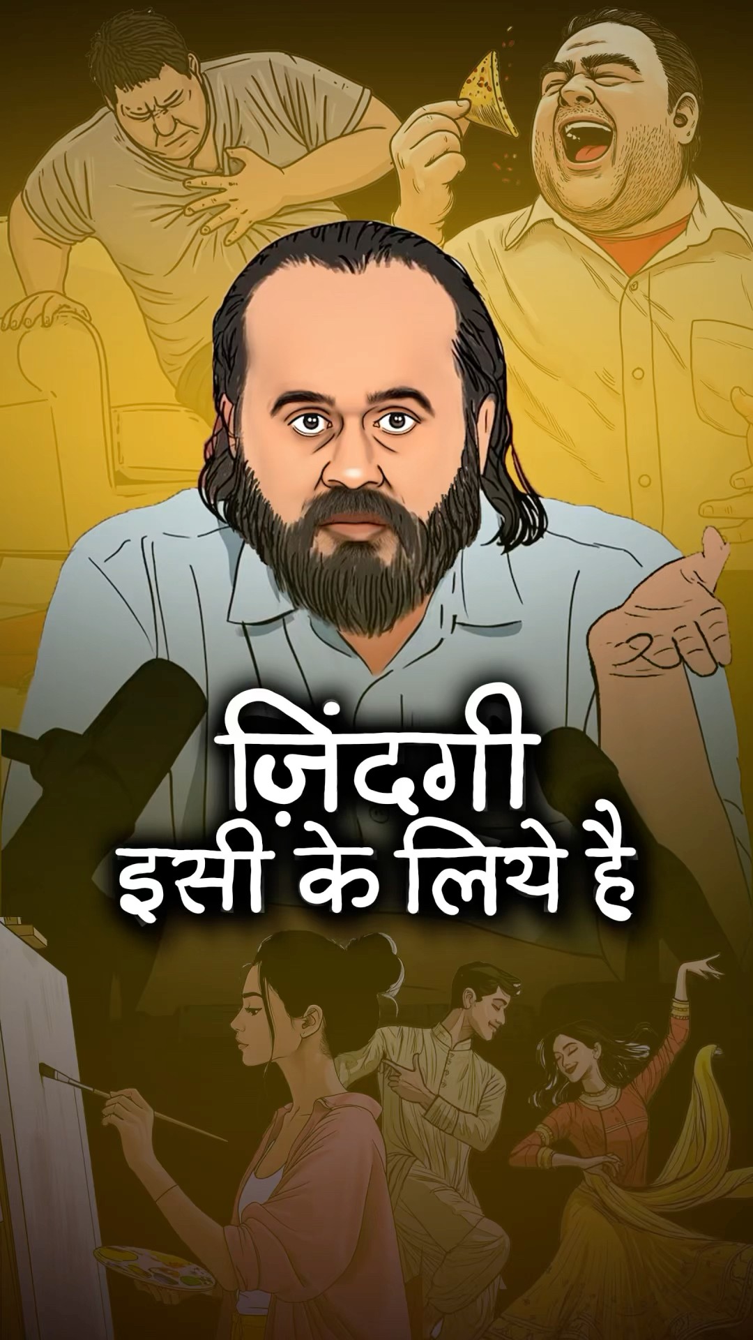ज़िंदगी इसी के लिए है || आचार्य प्रशांत