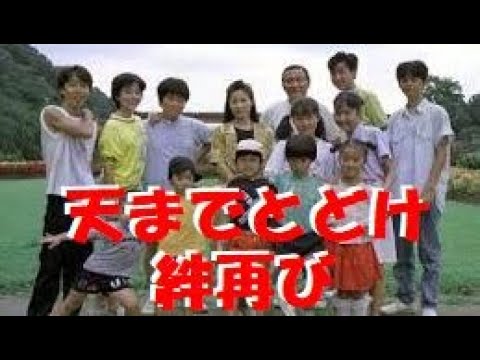 【Wiki風】 天までとどけ 再放送 しない 理由 私服＆私生活最新ショット #949