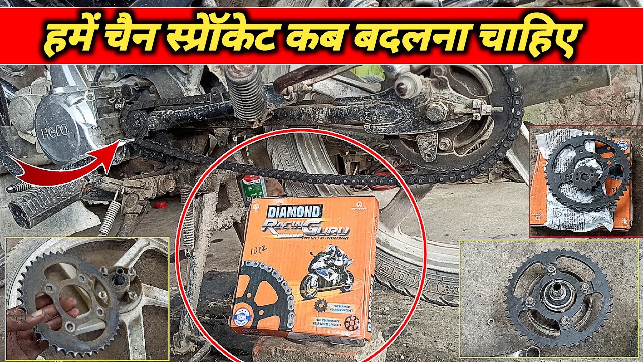 hero-hf-deluxe-chain-sprocket-change-and-price-bike-chain-sprocket