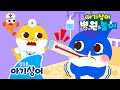 아야 아픈 상어가족과 핑크퐁을 치료해줘요 아기상어 병원놀이 뚜루루뚜루 상어가족 인기 동요 핑크퐁 아기상어 올리 아야 아픈 상어가족과 핑크퐁을 치료해줘요 아기상어 병원놀이 뚜루루뚜루 상어가족 인기 동요 핑크퐁 아기상어 올리