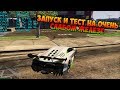 ЗАПУСК И ТЕСТ GTA 5 НА ОЧЕНЬ СЛАБОМ НОУТБУКЕ!