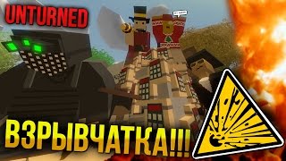 Все виды ВЗРЫВЧАТКИ / Как пользоваться Детонатором / Липкая граната Unturned Все виды ВЗРЫВЧАТКИ / Как пользоваться Детонатором / Липкая граната Unturned