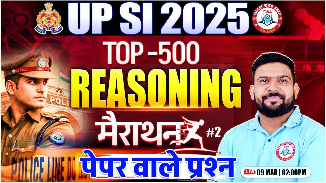UPSI 2025 Reasoning Marathon | Reasoning Top 500 Ques #2, UP Police SI Reasoning Marathon By PK Sir